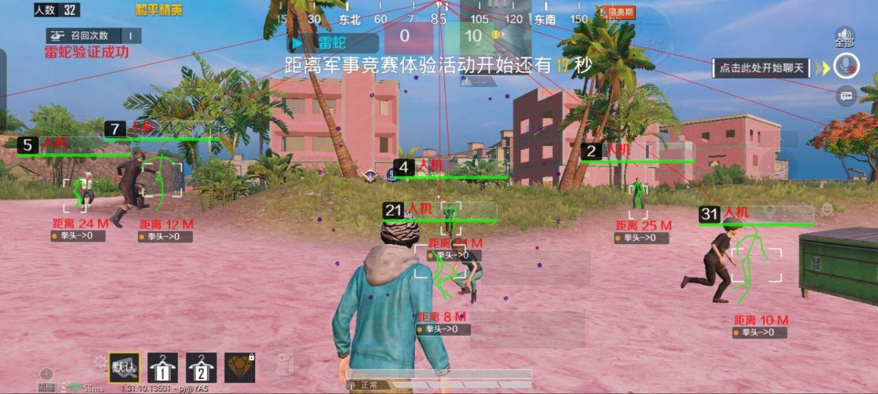 揭秘和平精英辅助工具的真相：你真的需要它吗