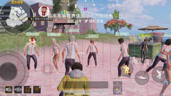 和平精英「路易威登」外挂