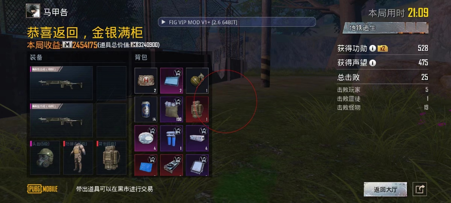 和平精英IOS辅助【sSs内部】免越狱使用,陪玩专用,低调上分