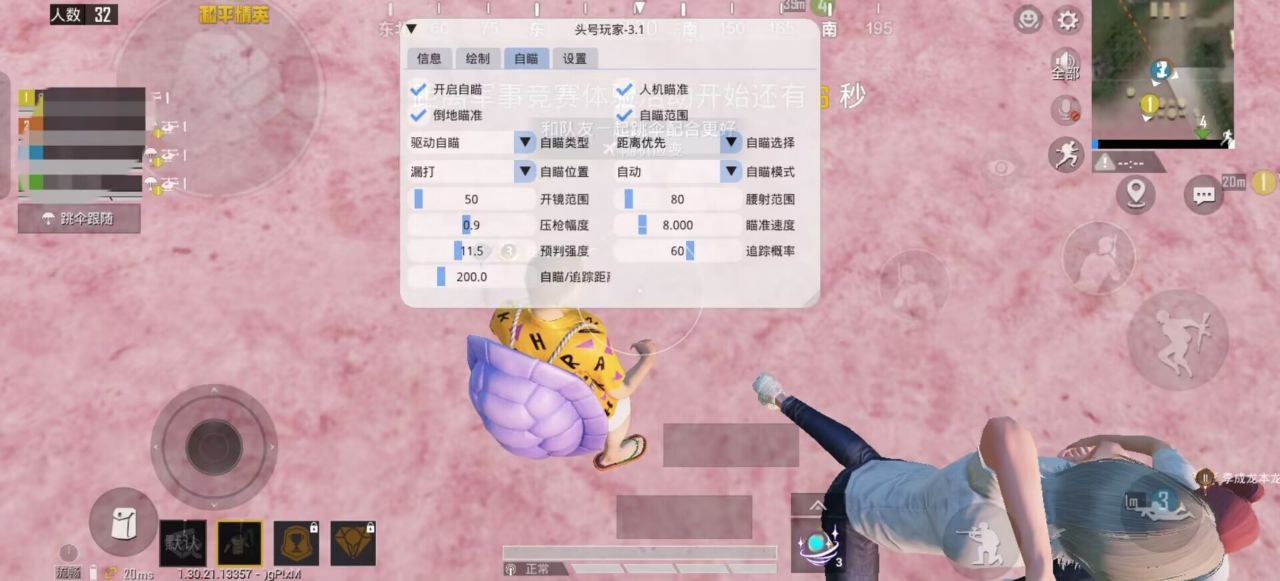 突破游戏界限:探索和平精英辅助工具的神秘世