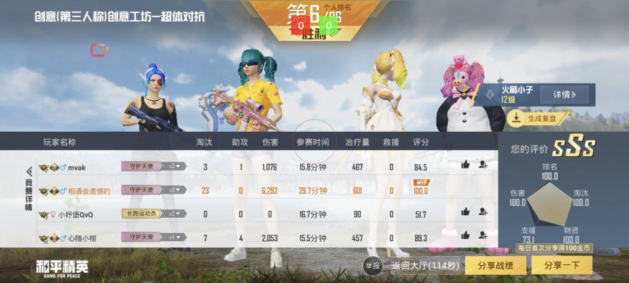 和平精英「恶魔之眼」辅助