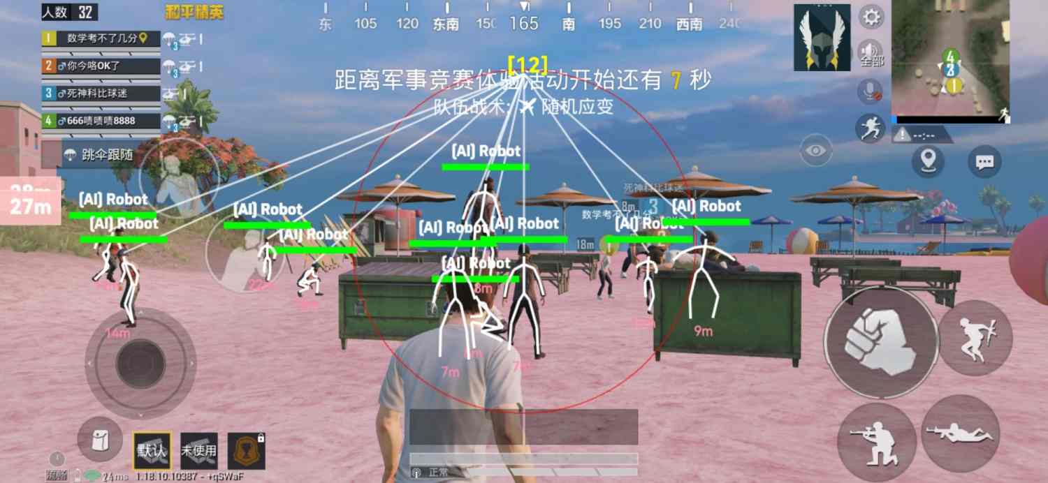 和平精英辅助【蜜雪冰城直装V3.0】人机识别  子弹追踪 开火自瞄 人物透视