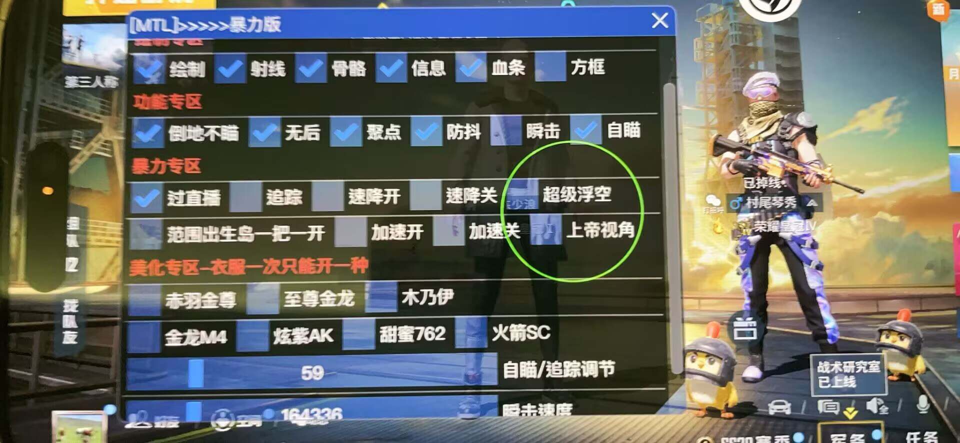 和平精英【神眼】模拟器辅助
