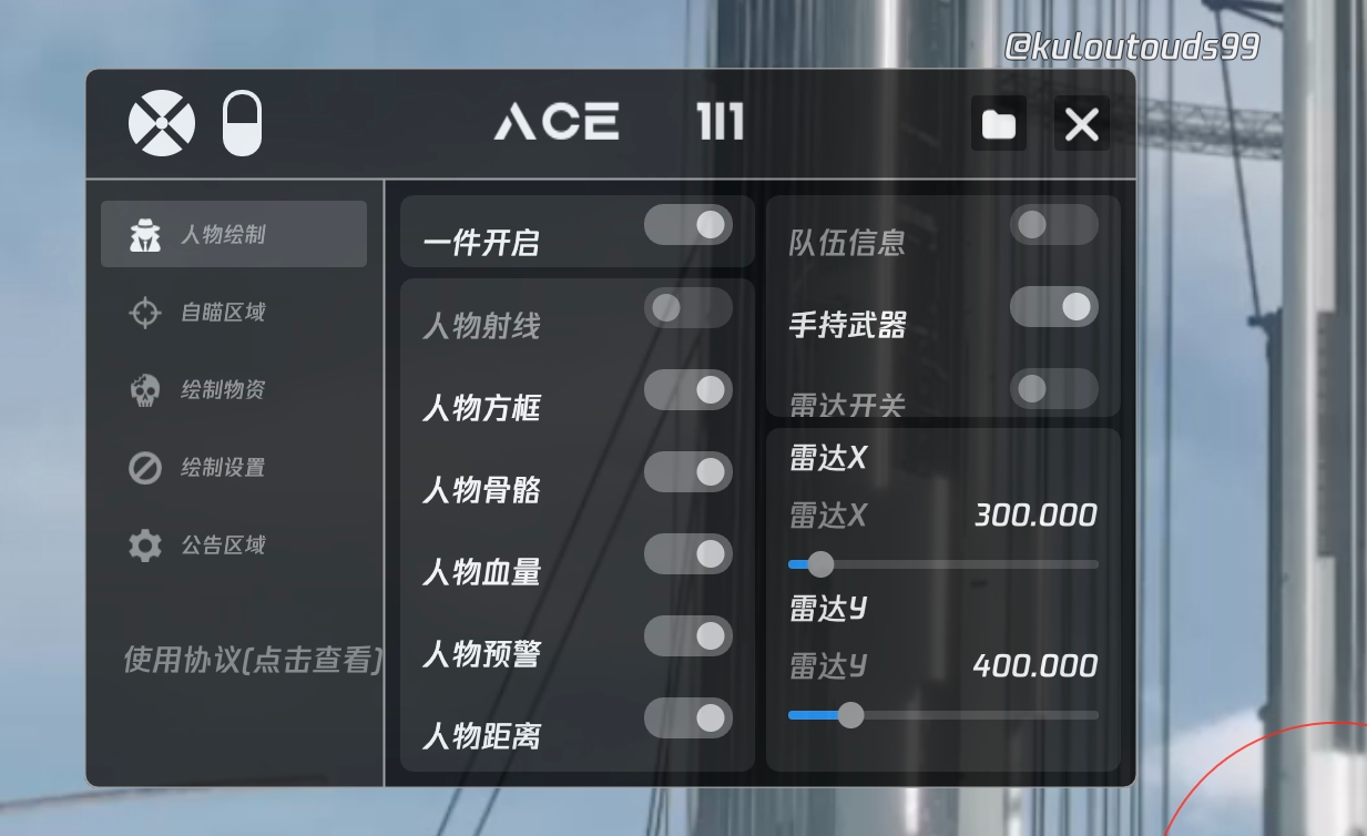 和平精英辅助软件的技术原理与实现方法