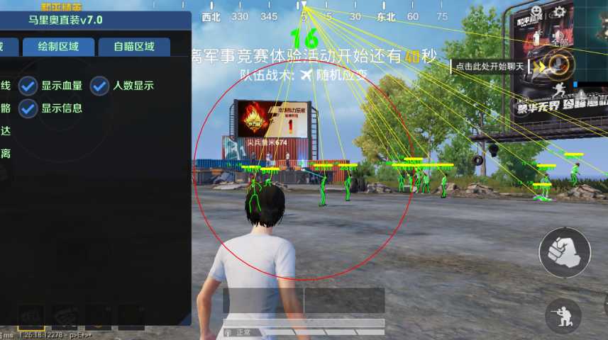 和平精英辅助得类型分为那些