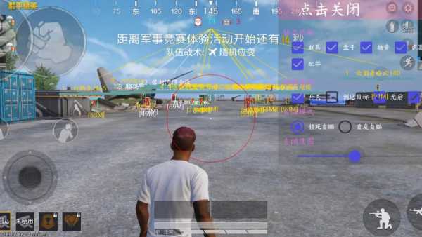 和平精英外挂【啊零直装V1.0】人物绘制透视 掩体子弹追踪 预判自瞄扫车  内透人物上色 全部枪械美化