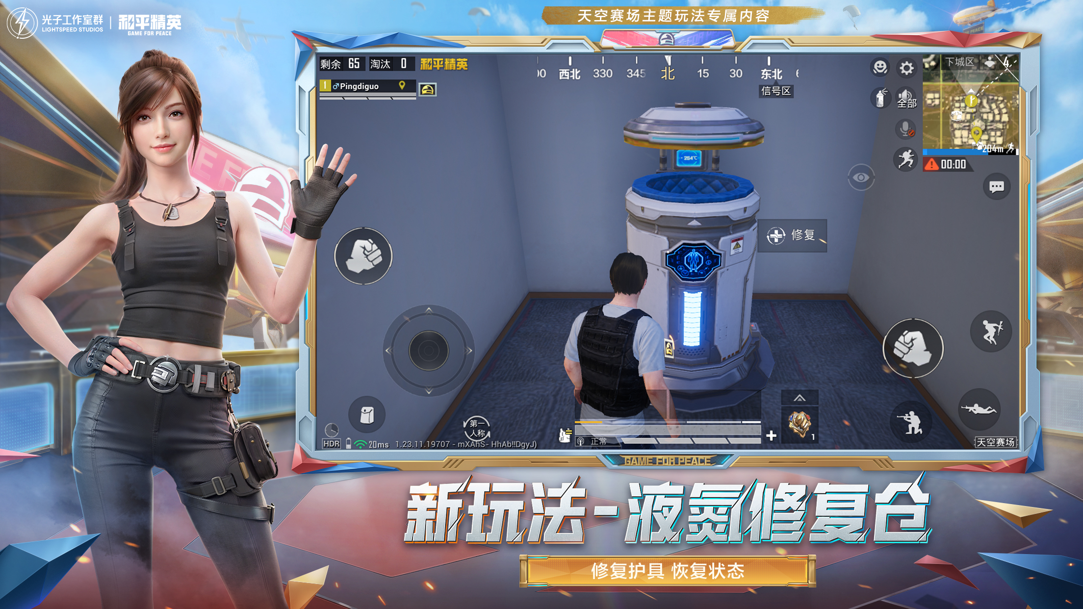 和平精英ios《螳螂》开挂科技免越狱全图乱杀中
