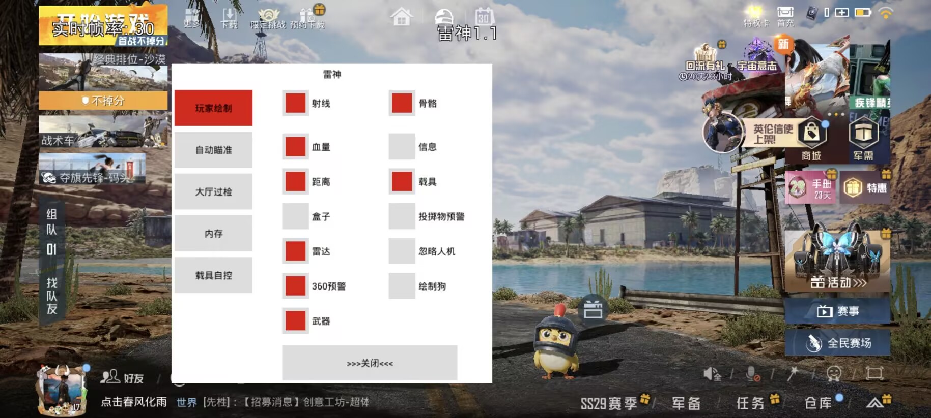 和平精英《紫火》外挂独家稳定大号