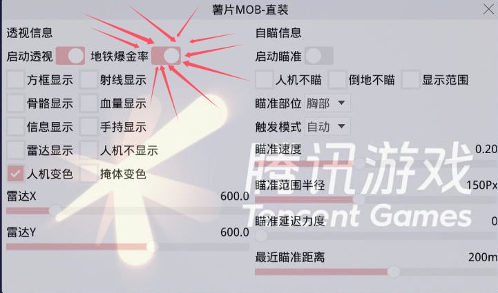 和平精英《紫火》外挂独家稳定大号