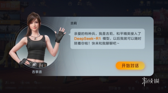 和平精英《独行者》外挂