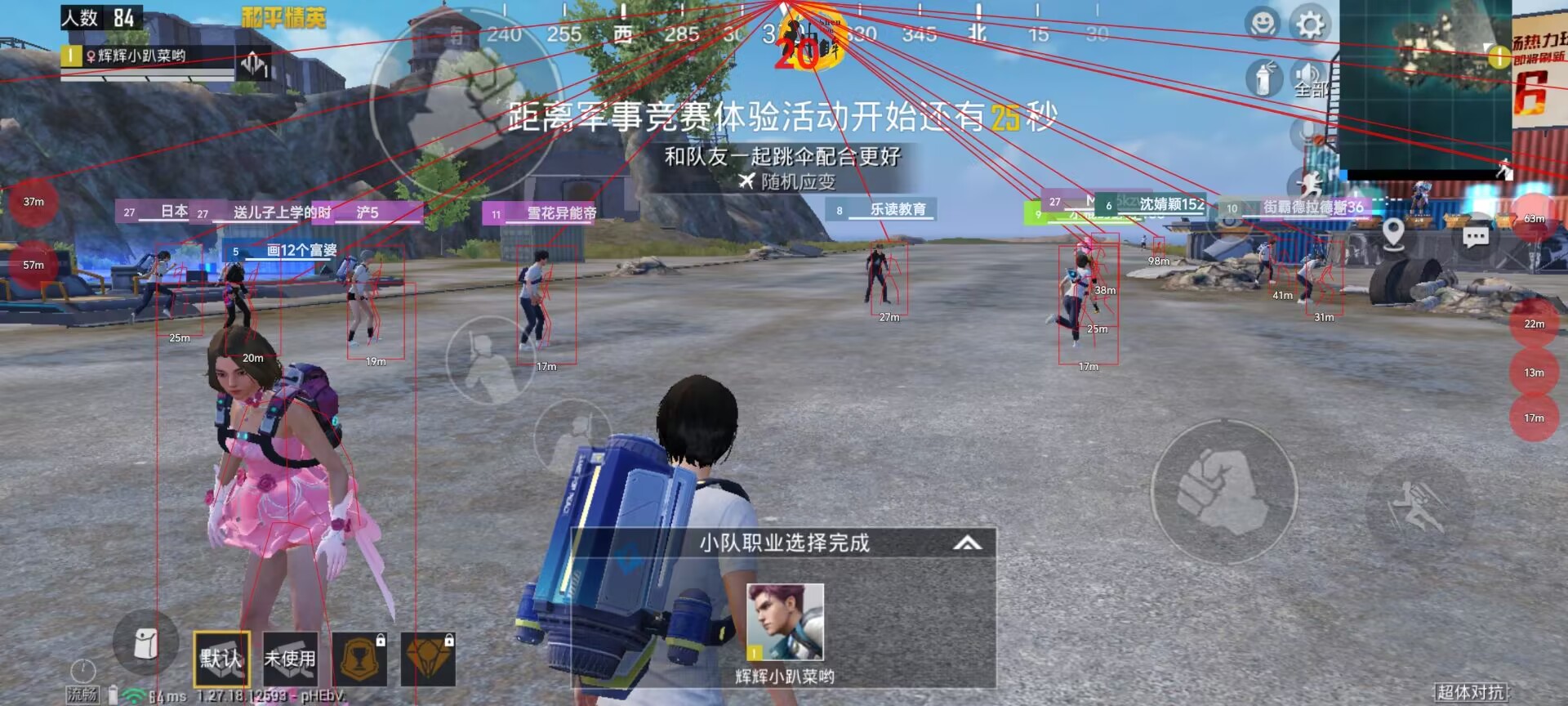 和平精英辅助【凯蒂猫一体直装】人物透视 平板视角 无后坐力 锁死自瞄 子弹追踪 方框射线 骨骼显示 物资显示