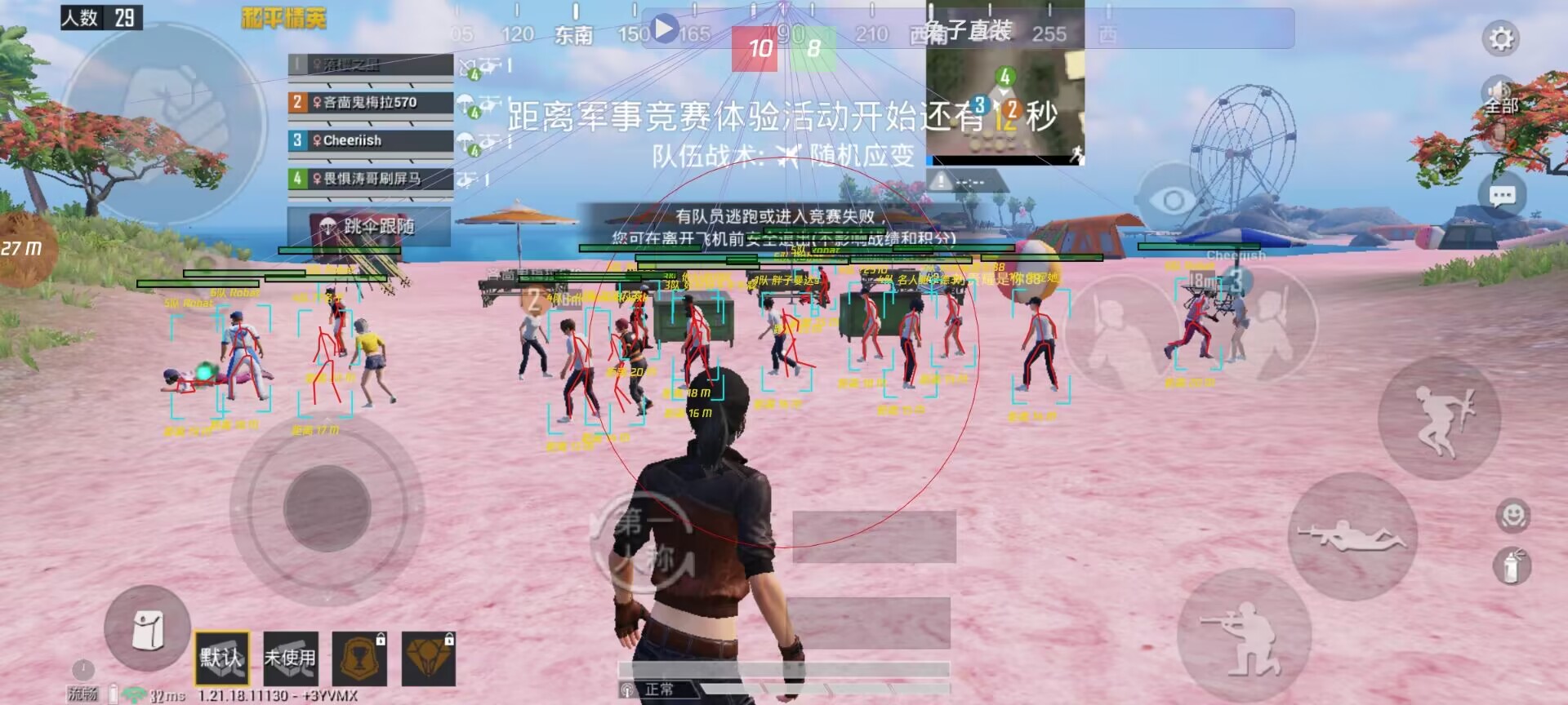 和平精英《向日葵》外挂