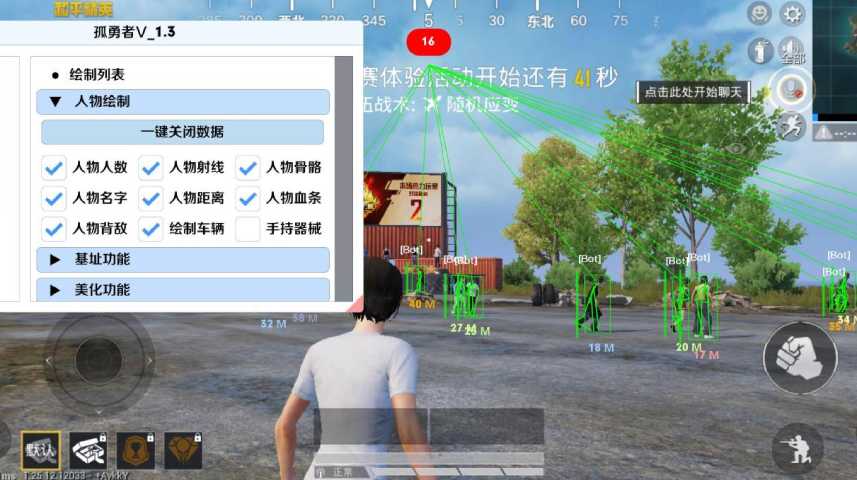 和平精英辅助【牛牛直装】11月5日已更新支持新版本 范围自瞄 人物透视 子弹追踪