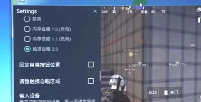 和平精英辅助【蚩尤】