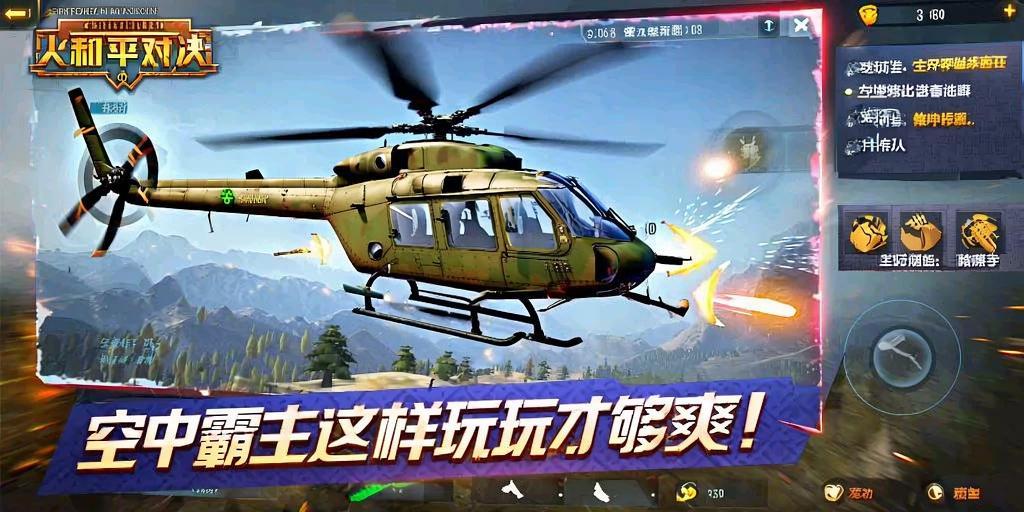 和平精英辅助【蚩尤】