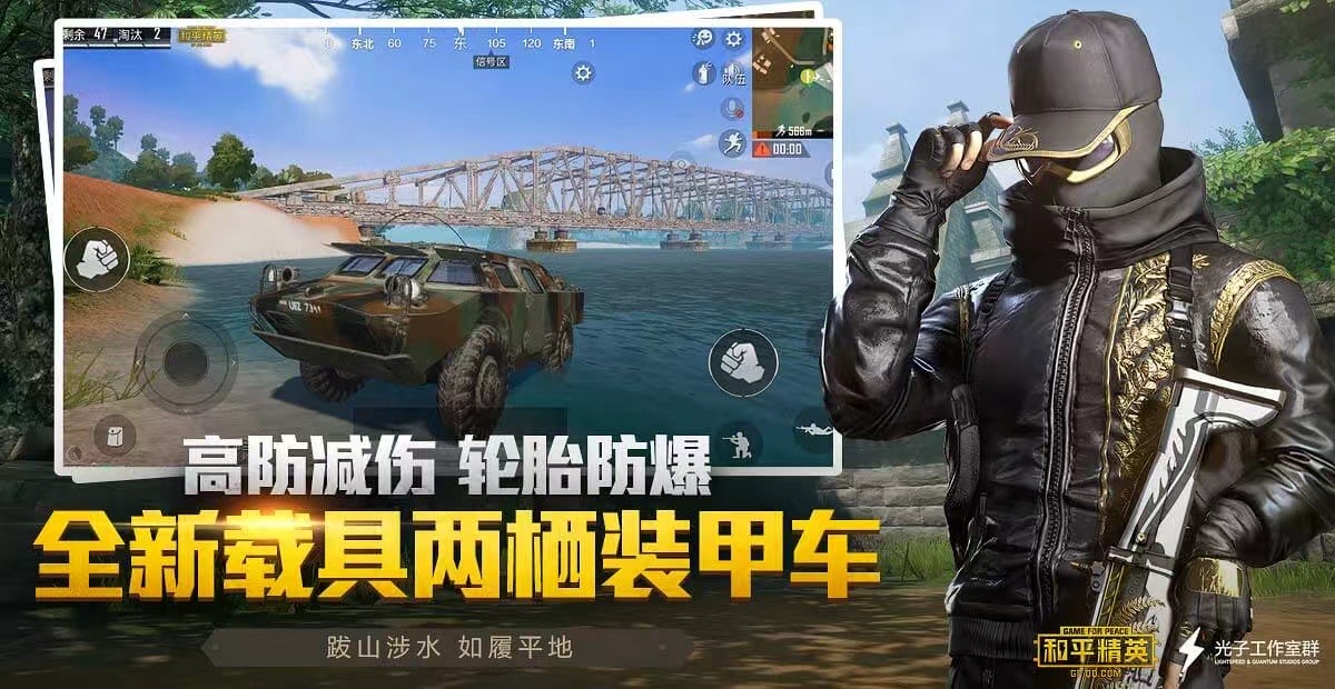 和平精英辅助：游戏公平性与技术挑战