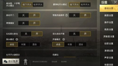 和平精英辅助【三体】