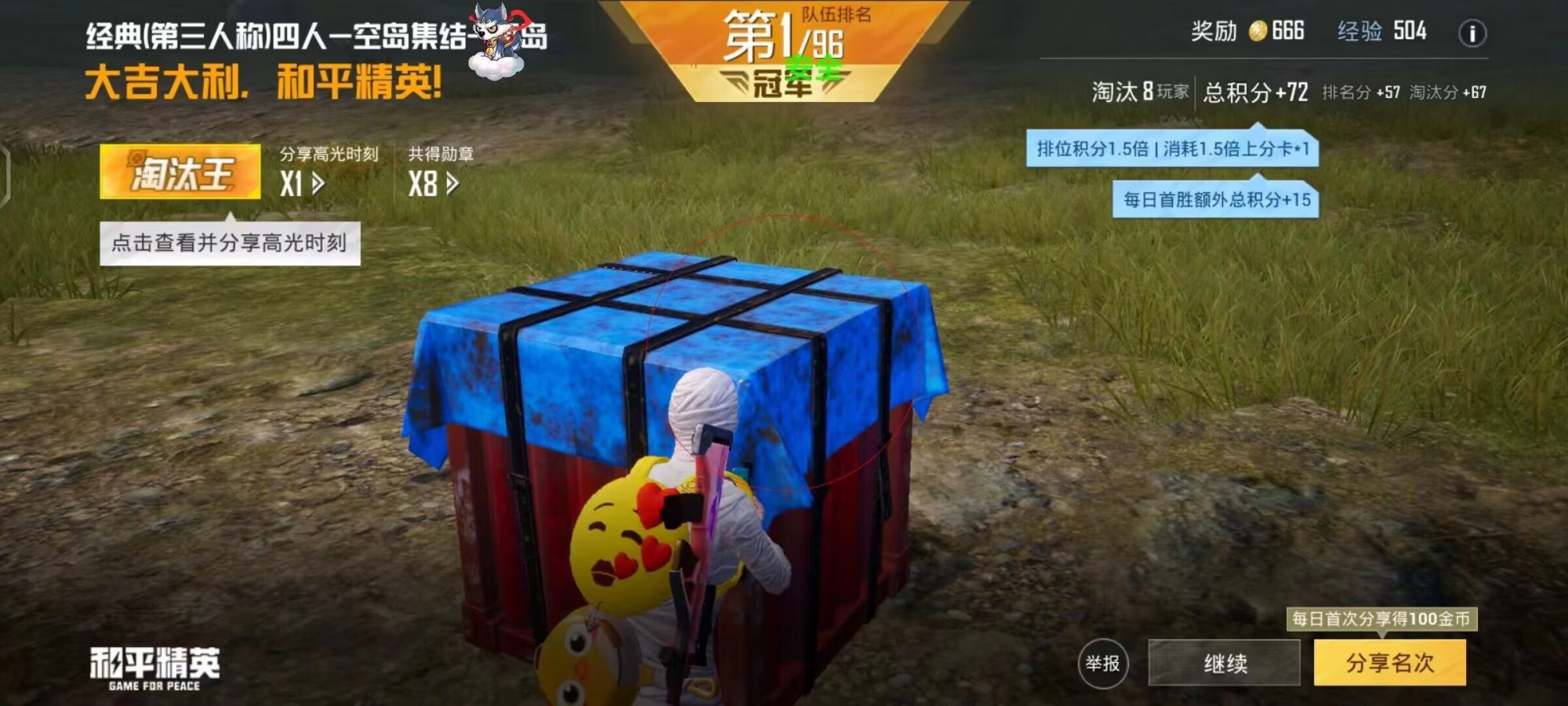 和平精英恶魔之眼外挂