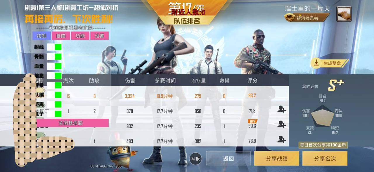 和平精英辅助【黑鲨直装】方框透视 无后自瞄 加速穿墙 雷达绘制  视角扩大 空投透视 人物射线 准星聚点