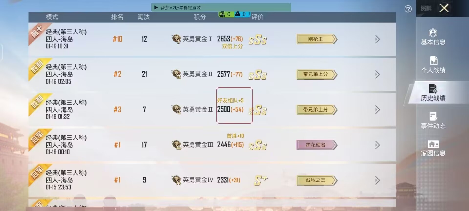 为什么要开和平精英辅助？