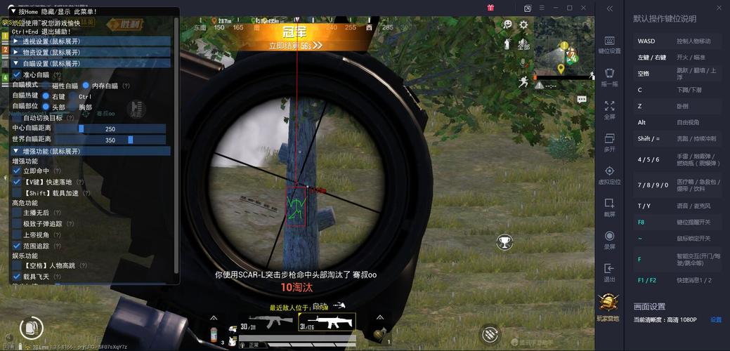 和平精英辅助【兵王】