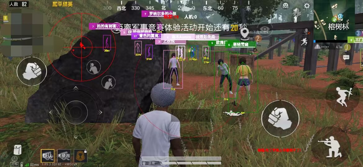 和平精英辅助【小飞侠】