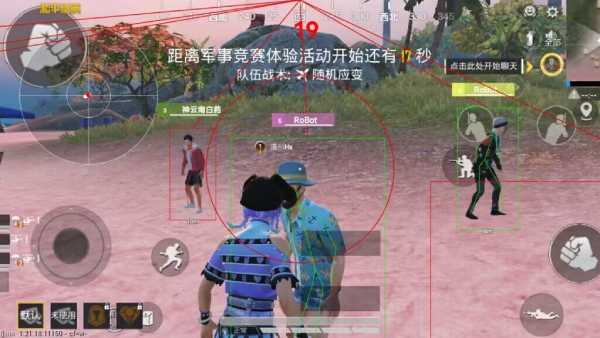 和平精英《战斗机》root版自瞄版外挂